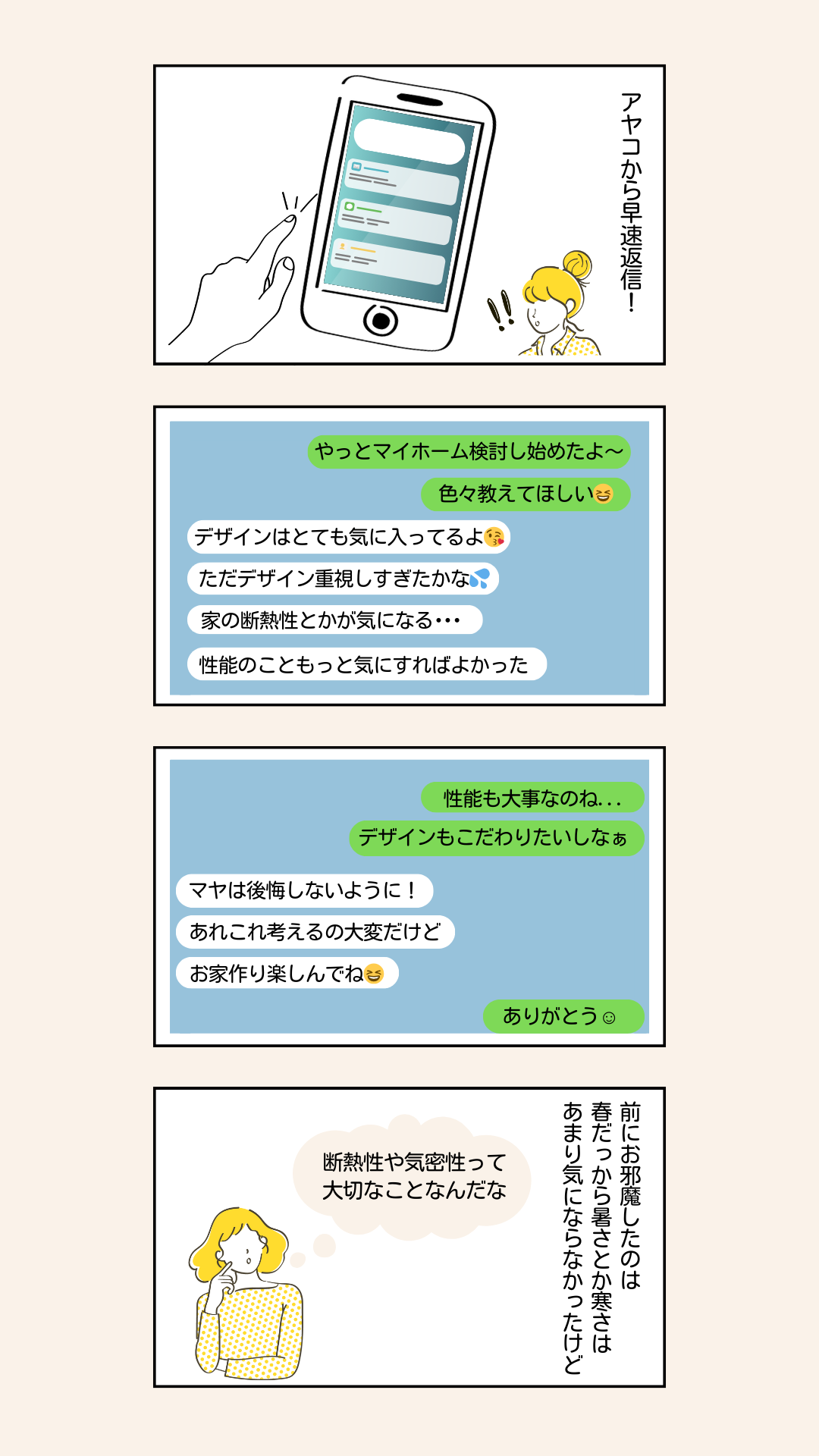 マンガ３.png