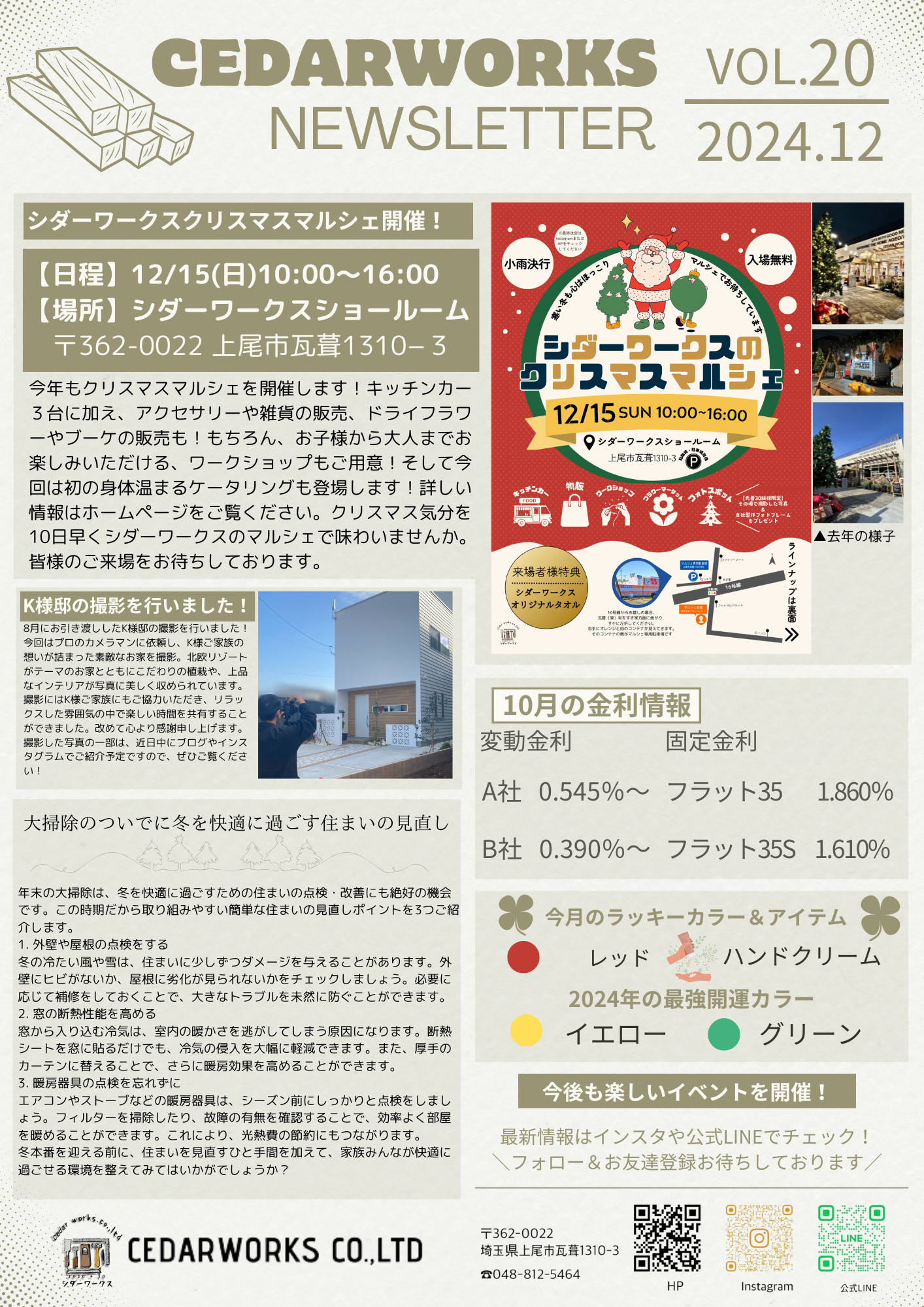 202412月号.png