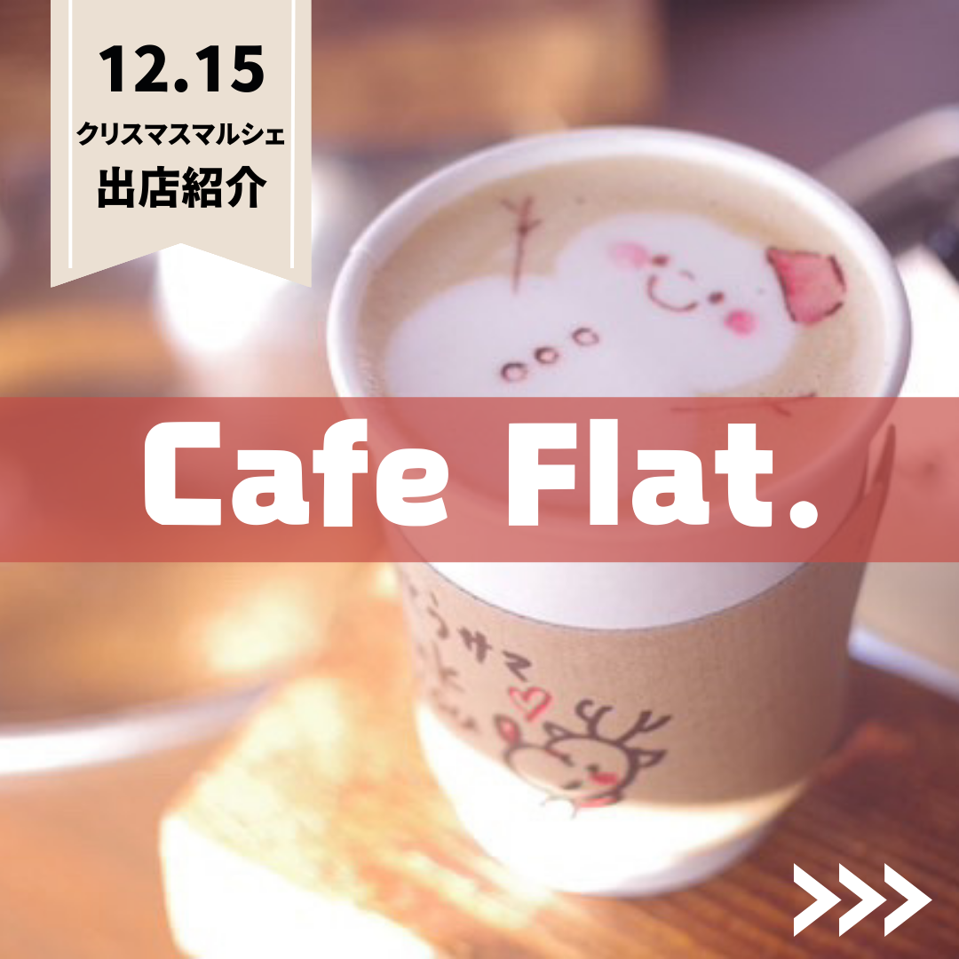 cafeflat1.png