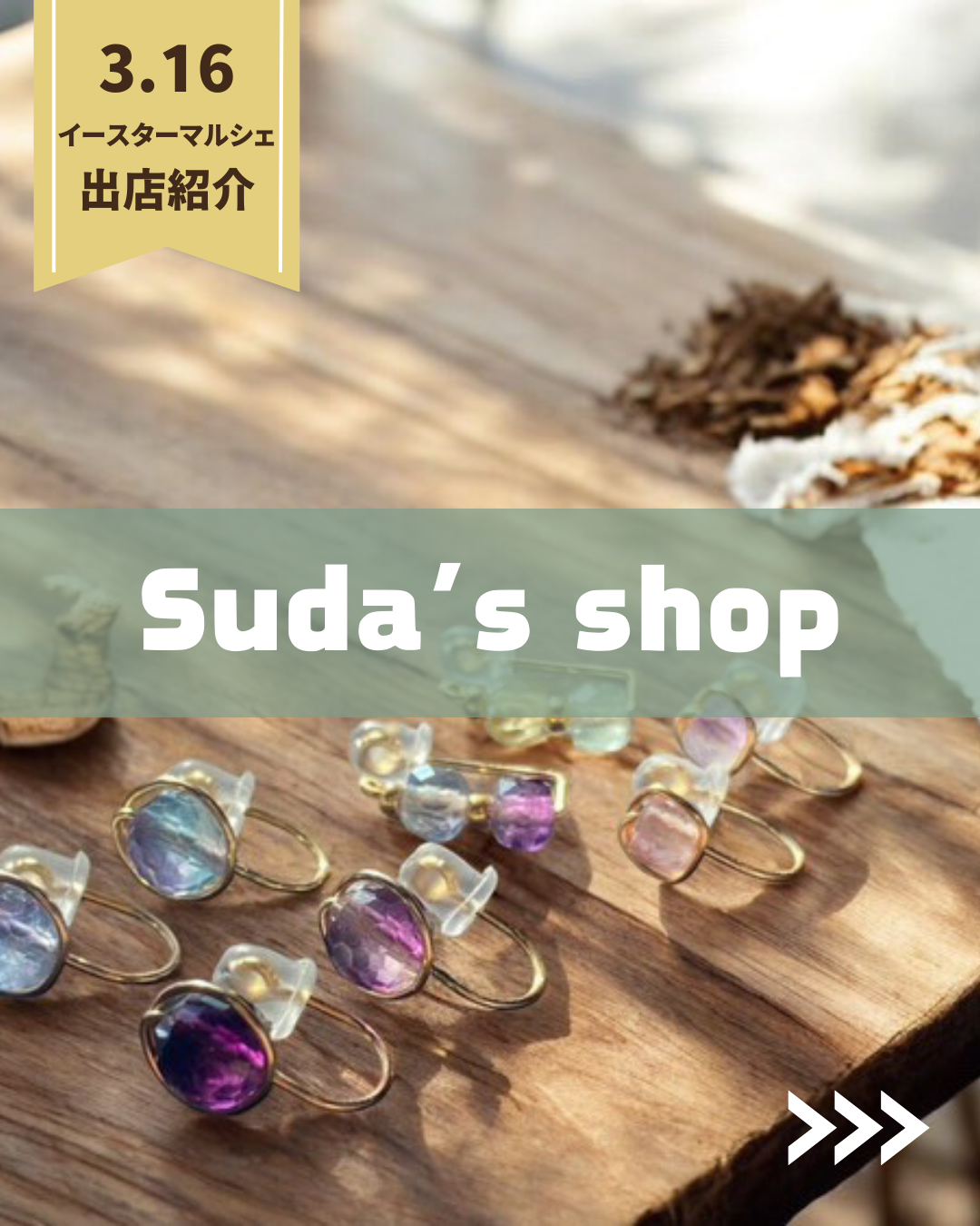 Suda`s shop様１.png